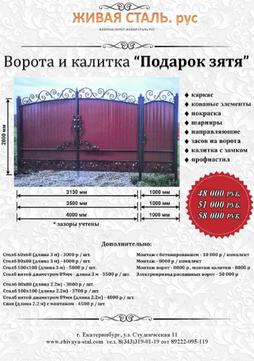 Подарок зятя